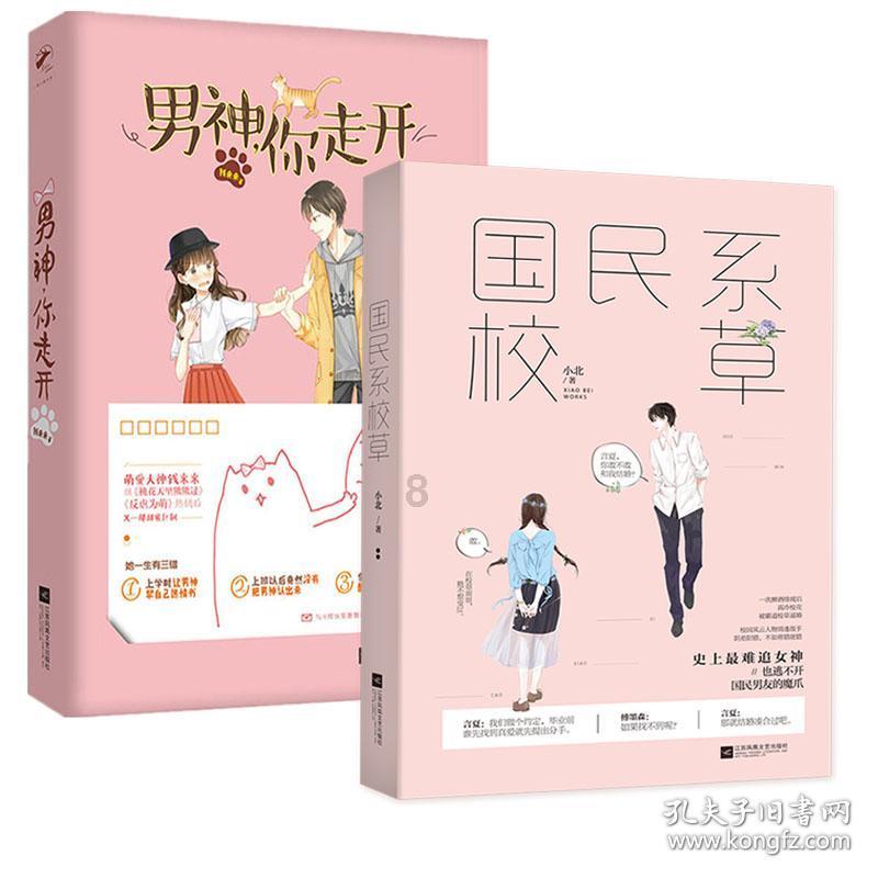 白孔雀救援